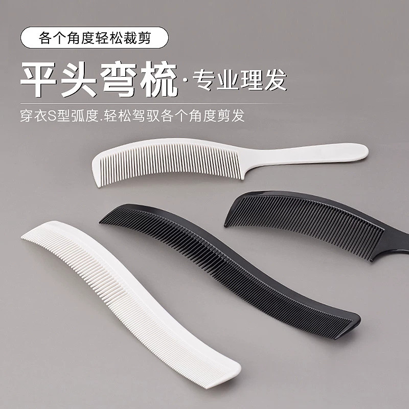 专业男士平头剪发翘梳苹果梳油头