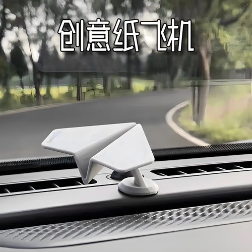 纸飞机车载随动惯性转向可爱彩色