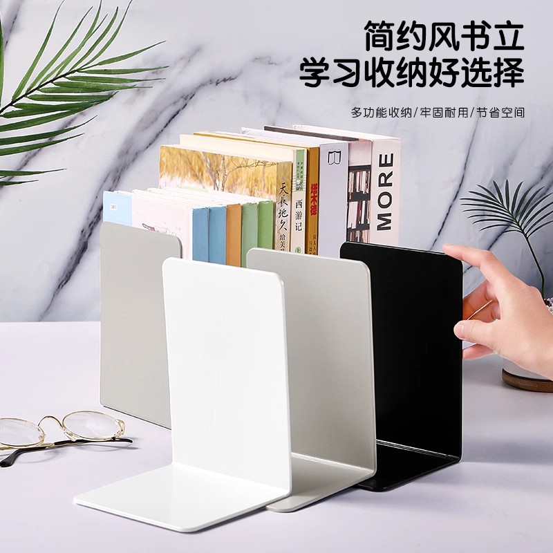 书立架大号书夹书靠书挡学生用
