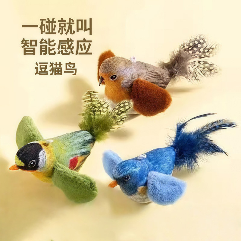 猫咪毛绒发声小鸟仿真会叫小鸟