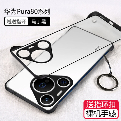 适用华为pura80pro手机壳pura70ultra新款p60pro+超薄p50e透明p80por镜头全包防摔男高级感女曲屏十磨砂高档