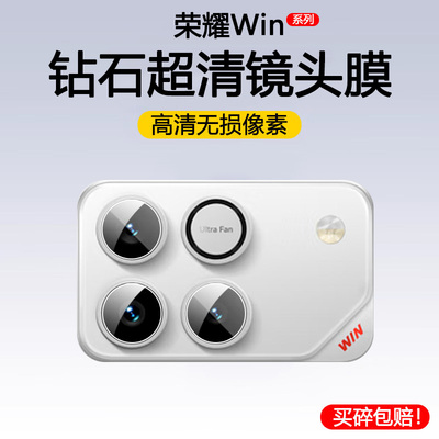 适用荣耀WinRT镜头膜华为荣耀Win摄像头膜RT镜头保护膜手机镜头贴贴膜后膜AAP-AN00镜头盖全包AAK-AN00钢化膜