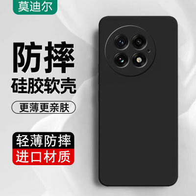 适用一加ace5至臻版ace6手机壳1+13T新款aec3por液态硅胶ace2pro保护6t全包防摔oneplus13一家十专用系列oppo
