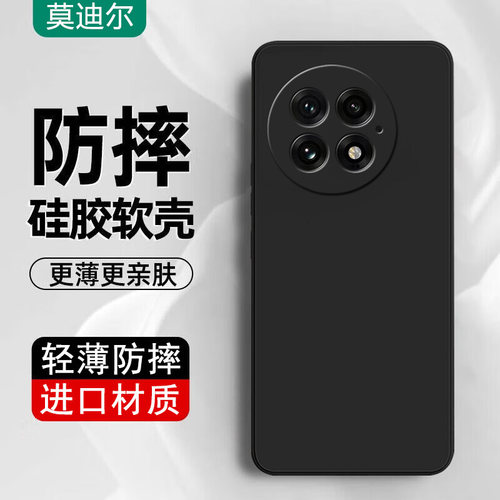 适用一加ace5至臻版ace6手机壳1+13T新款aec3por液态硅胶ace2pro保护6t全包防摔oneplus13一家十专用系列oppo