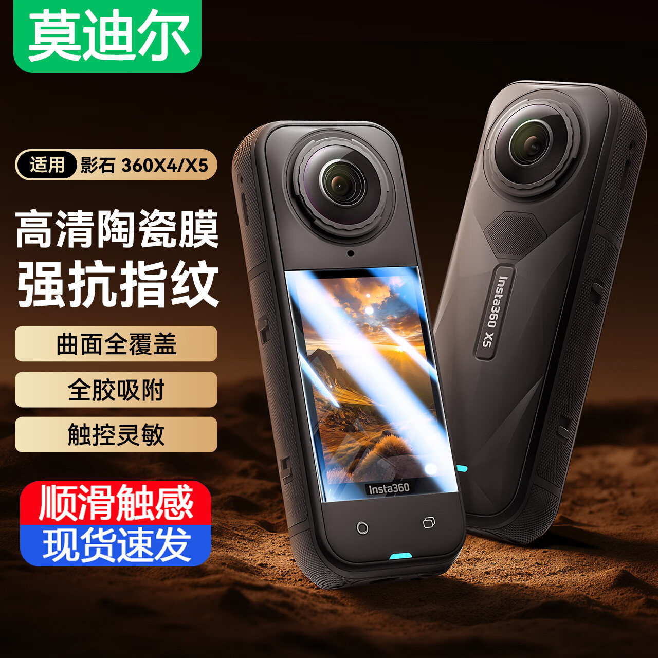 适用Insta360影石X4 Air钢化膜go3拇指运动相机GO3S屏幕x5贴膜镜头膜保护膜配件lnsta显示屏玻璃膜高清防刮图片