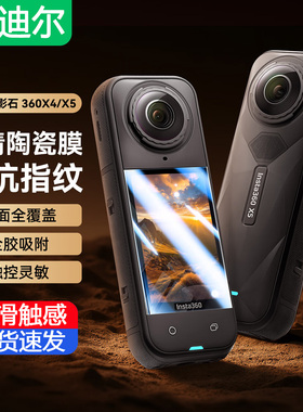 适用Insta360影石X4 Air钢化膜go3拇指运动相机GO3S屏幕x5贴膜镜头膜保护膜配件lnsta显示屏玻璃膜高清防刮