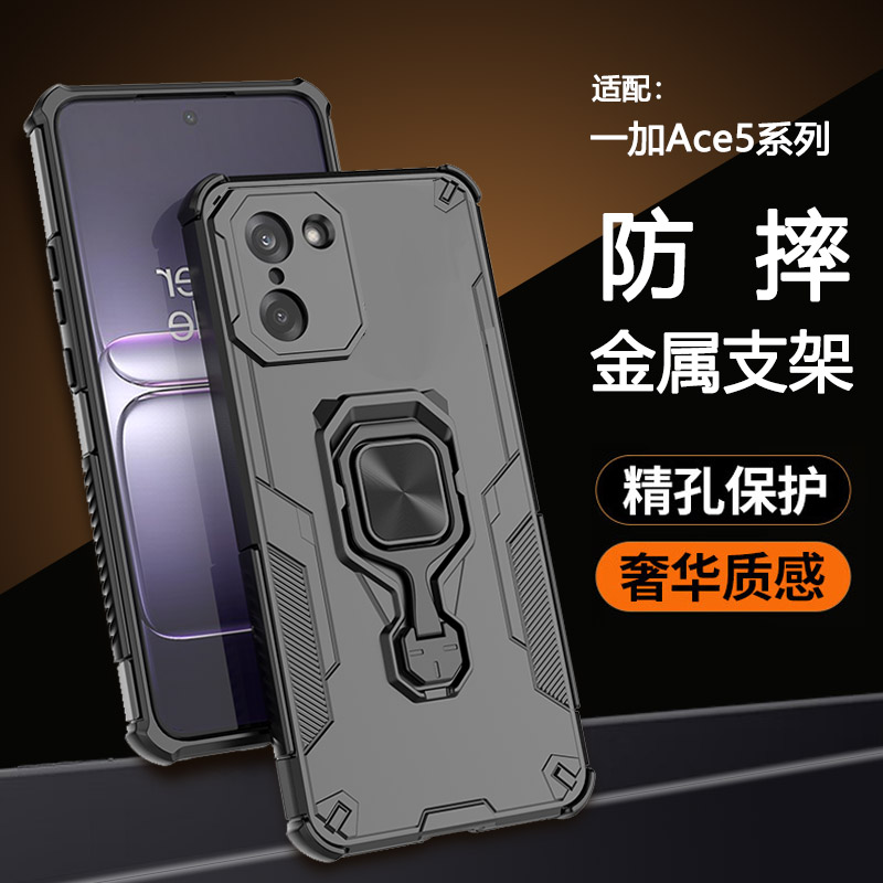 适用一加Ace5手机壳15/ace6pro至尊版oneplus15R竞速版Ace6T新款1+aec5por十15T全包防摔系列款原装磁吸悟空图片