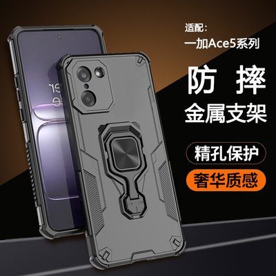 适用一加ace5竞速版一加15手机壳ace5pro至尊版oneplus新款1+aec5por十保护全包防摔专用系列款原装磁吸悟空