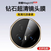 AN00保护膜镜头贴FCP 适用荣耀magicV5镜头膜华为荣耀magic v3镜头盖vs3折叠手机摄像头膜钢化膜后置FLC AN10