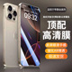 XSMAX 15ProMax 6splus 11Mini 适用iphone16e苹果17Pro 4S钢化膜抗蓝光手机膜贴膜 8Plus