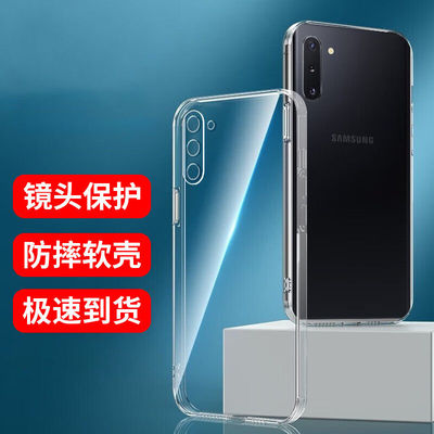 适用三星Note10手机壳note9新款noto10+透明10plus硅胶8软壳N9760全包防摔N9760超薄简约高级感男Galaxy女