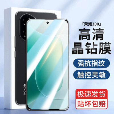 适用荣耀500/300ultra/400/100Pro/90GT/80Por/gtpro/70/60Se/50/30Pro+/20/V40/v30/200钢化膜水凝膜手机膜