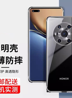适用荣耀magic3pro手机壳华为荣耀magic3por手机套魔术3至臻版mag3镜头全包防摔ELZ-AN00透明超薄AN10高级感