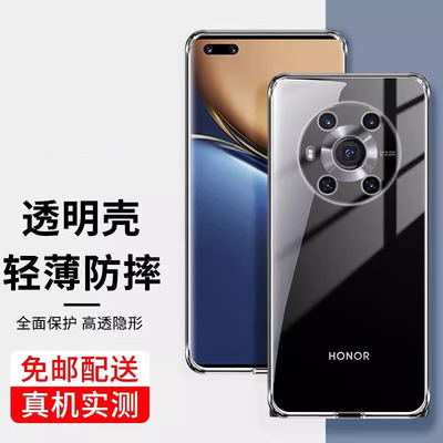 适用荣耀magic3pro手机壳华为荣耀magic3por手机套魔术3至臻版mag3镜头全包防摔ELZ-AN00透明超薄AN10高级感