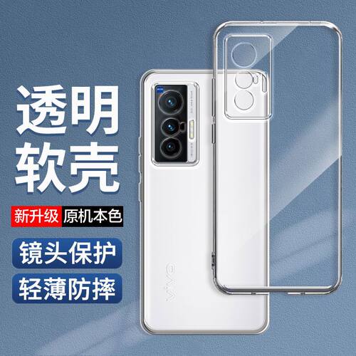 适用vivox70pro手机壳新款x60曲屏版vivix70por+女高级感V2133A全包防摔V2134A硅胶vivo软壳女生viv0x70十男