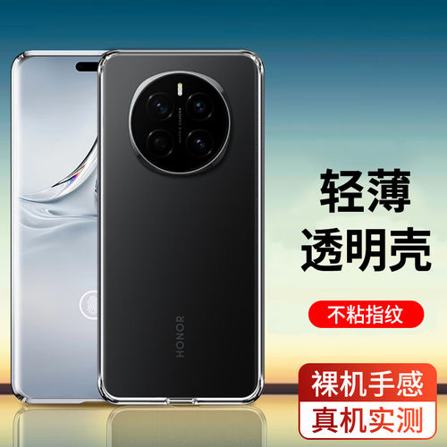 适用华为荣耀magic8pro手机壳魔术magic7por硅胶mgic4新款mg3全包防摔mag5高级感6男PTP-AN00女超薄AN10透明
