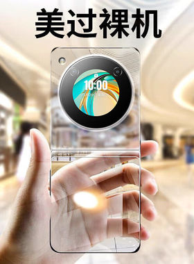 适用努比亚flip手机壳Flip2小折叠屏透明硬壳中兴nubia全包防摔NX724J男时尚女新款翻盖折叠手机保护套超薄