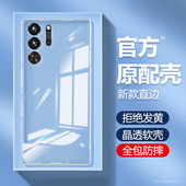 适用努比亚红魔11pro手机壳10Air虹魔9spro 保护壳10s红膜8por十镜头全包防摔新款 硅胶透明超薄NX789J高级