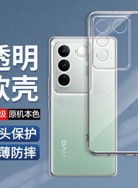 适用vivos16pro手机壳vivis15por新款vovos16e全包防摔V2244A硅胶软女款V2245软壳vivo透明viv0s16曲面屏超薄