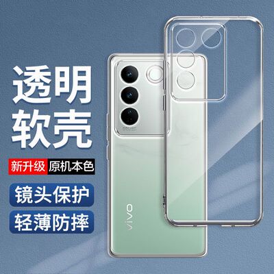 适用vivos16pro手机壳vivis15por新款vovos16e全包防摔V2244A硅胶软女款V2245软壳vivo透明viv0s16曲面屏超薄