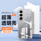 适用三星s25ultra手机壳s24 保护套s23plus透明s22新款 s21fe轻薄S25edge镜头全包防摔高级感男Galaxy女十简约