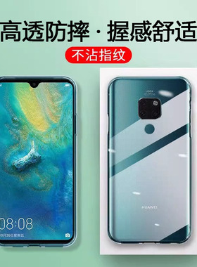 适用华为Mate20pro手机壳mata30por新款meta20x软硅胶HMA-AL00高级感TL00女款LYA透明AL10超薄EVE全包防摔5g