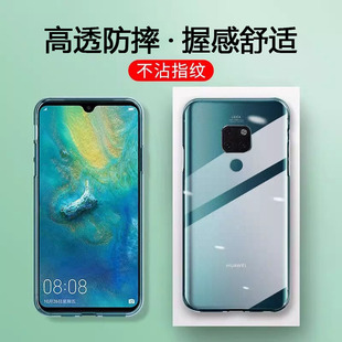 LYA透明AL10超薄EVE全包防摔5g AL00高级感TL00女款 适用华为Mate20pro手机壳mata30por新款 meta20x软硅胶HMA