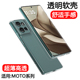 适用联想moto摩托罗拉g100pro手机壳edge60s保护套motog100新款 motoedge60por超薄透明G86全包防摔男高级女