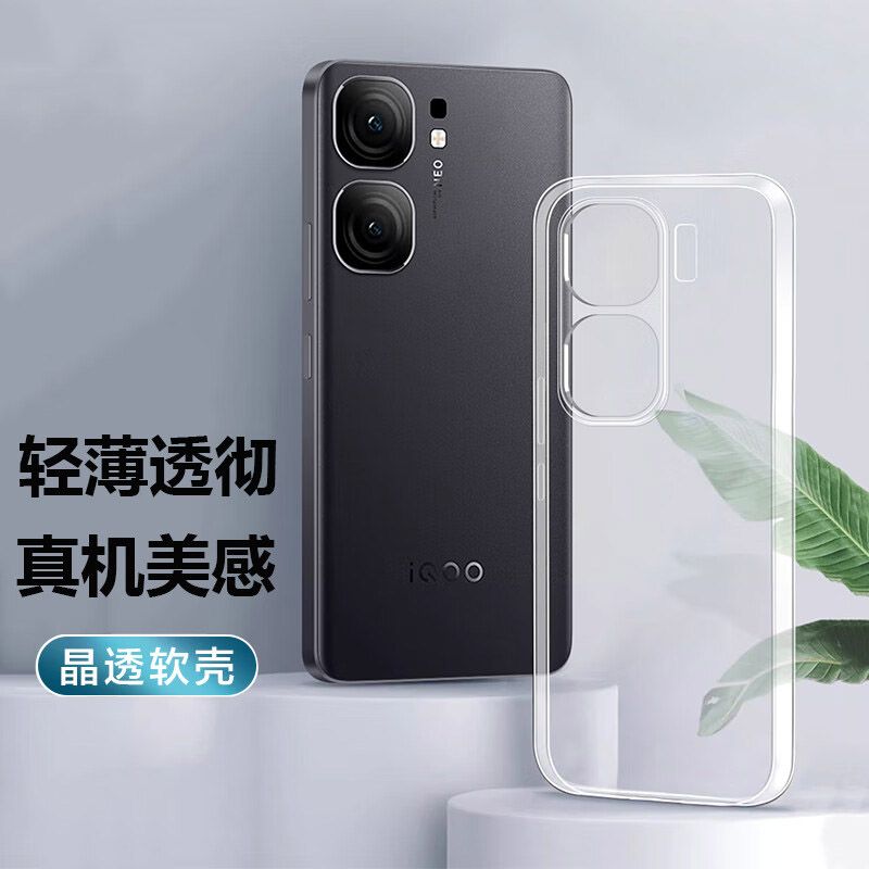 适用IQOONeo10手机壳vivoiqooNeo9pro十新款vivo透明iqoonoe9spro+硅胶iqoo防摔neo9软vivoneo超薄V2426A全包
