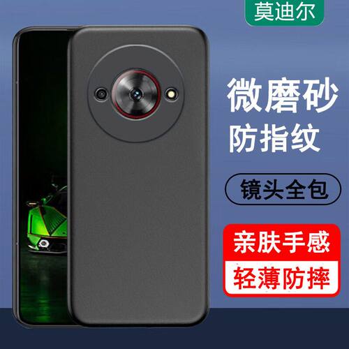 适用努比亚z60spro小牛手机壳Z40PRO中兴NX302J硅胶Z30SPor全包防摔软壳新款磨砂简约超薄手机套高级感时尚