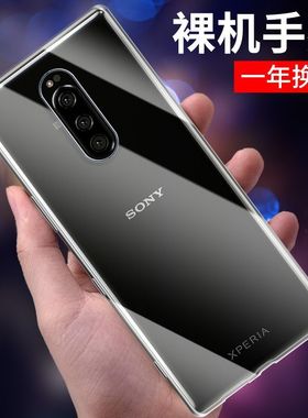适用SONY索尼Xperia1手机壳J9110透明PRO-I软壳1代保护套硅胶防摔新款超薄手机套商务男XQ-BE72女高级感裸机