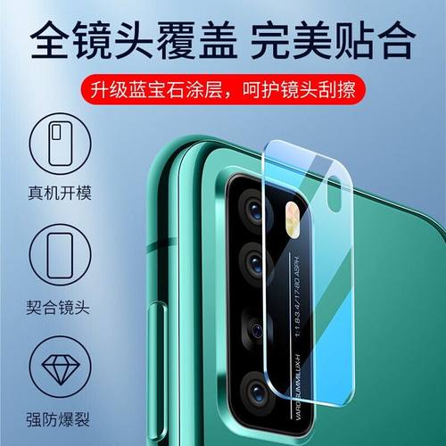 适用华为nova7pro镜头膜nova7se活力版novo7por摄像头nowa7pr0钢化膜nv7保护膜后置镜头防爆贴膜高清防刮超薄