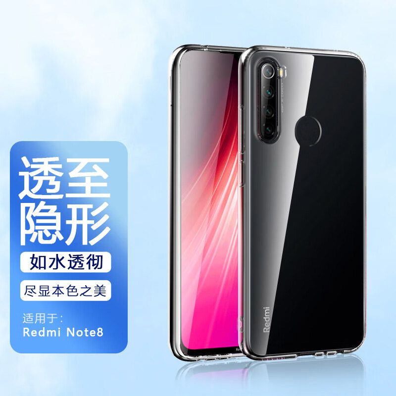 适用小米红米note8pro手机壳软硅胶noto8por保护套防摔全包超薄软壳透明超薄高级感男款女简约时尚pr0八高清