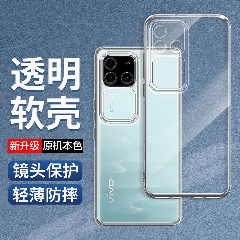 适用vivoS18手机壳viv0s18pro新款s18e透明保护壳vivis17por镜头全包防摔vovos16男V2334A女款硅胶软壳曲面屏