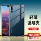 男款 eml aloo全包防摔CLT 适用华为p20pro手机壳华p10por女p9plus新款 L29高级感小众AL00透明超薄简约时尚 p2o