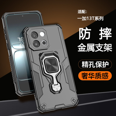 适用一加13手机壳一加15保护oneplus新款1+13T家十OPPO全包防摔磁吸专用系列款男高级感女散热专属PJZ110悟空