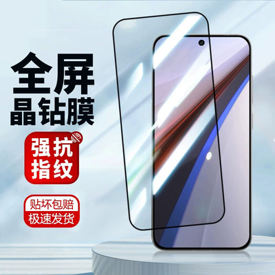 适用iqoo15ultra/12/11/11s/10/9/8/7/5/3por钢化膜vivoiqoo13pro手机膜贴膜爱酷icoo15T水凝膜vivo抗蓝光pr0