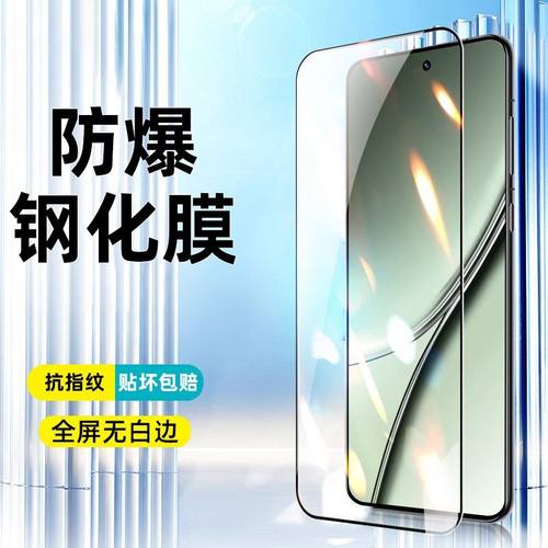 适用百事乐L23Pro钢化膜全屏l21pro防爆乐视Y17Pro飞利浦S6201防摔玻璃手机膜高清贴膜保护膜抗蓝光防指纹
