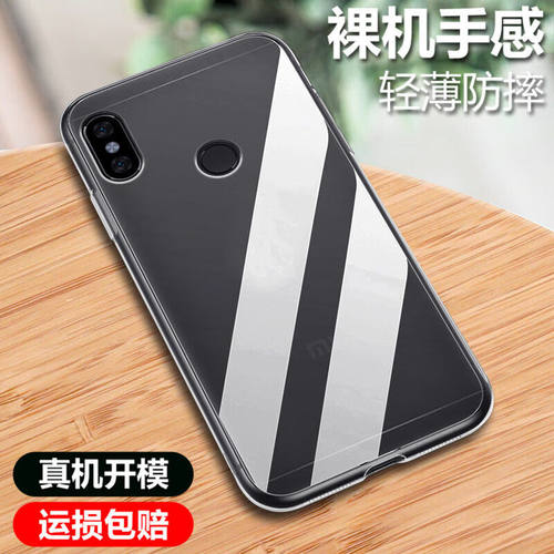 适用红米note5手机壳5a透明小米redminote5A保护壳redmi5手机套超薄全包防摔软硅胶新款个性创意高级感男女