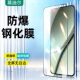 适用中兴v70pro钢化膜ZTE高清v80por畅行版 pr0防爆玻璃v80手机膜v2021贴膜防蓝光超薄防指纹屏幕膜v2020