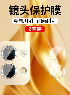 适用opporeno9镜头膜reno8pro+摄像头防摔oppo手机后置防爆贴膜高清opporeon9por十后膜reon9pr0钢化膜0pp0薄