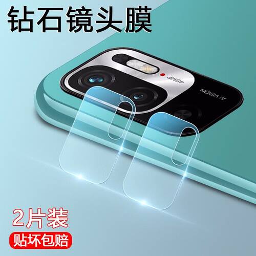 适用红米note11Pro镜头膜小米redminote10TPro+摄像头膜noto9epro镜头贴redmi9贴膜11e钢化膜11t保护膜10por