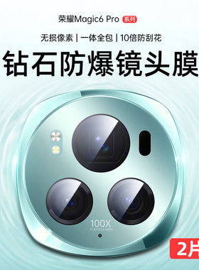 适用荣耀magic6镜头膜华为魔术magic6pro手机膜mag6por至臻版mgic6pr0摄像头膜BVL-AN00镜头贴AN20钢化膜AN16