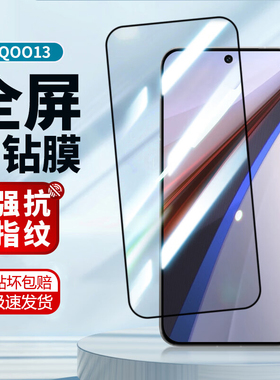 适用iqoo15/12/11/11s/10/9/8/7/5/3钢化膜vivoiqoo13pro手机膜屏幕贴膜爱酷icoo13por水凝膜软膜vivo抗蓝光