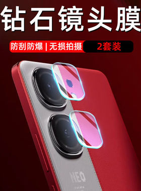 适用iQOONeo9pro镜头膜vivoiQOONeo9spro+手机镜头贴vivoneo9s摄像头膜iqoonoe9por防刮vivo保护膜iqoo neo9