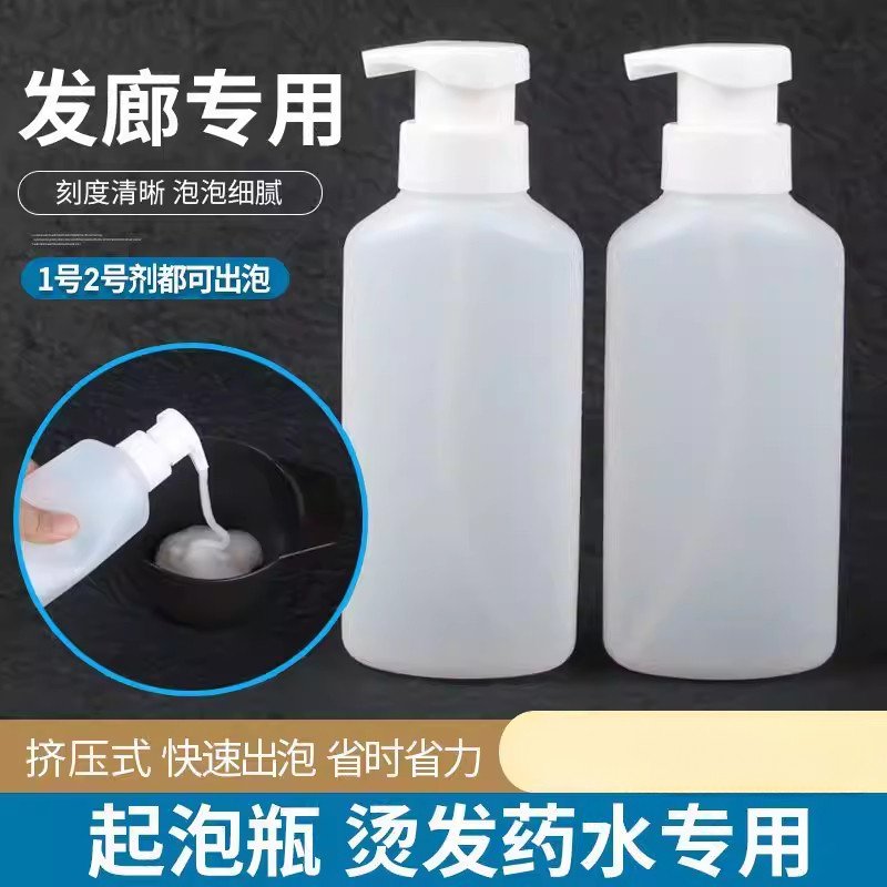 发廊烫发挤压式起泡瓶摩根烫泡沫瓶艾文热烫定型水发泡用打泡瓶,家庭/个人清洁工具,喷瓶/面霜分装瓶,淘宝优惠券,粉丝福利购,淘宝优惠卷