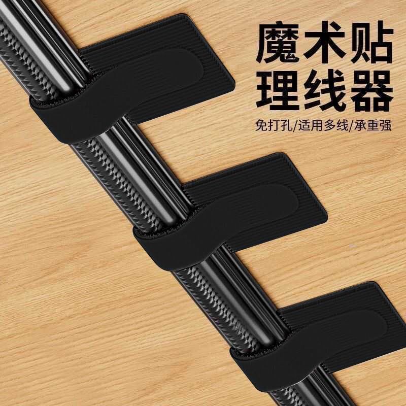 数据线收纳神器理线器魔术贴扎带电线电脑桌面整理背胶绑线固定器