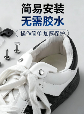 鞋帮沿口防磨片运动鞋内衬