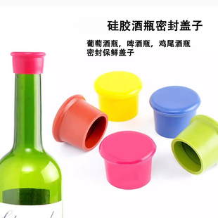 硅胶通用啤酒盖红酒盖子密封保鲜瓶盖调味瓶塞防漏食品用硅胶盖子