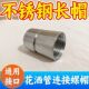 卫生间洗澡花洒软管花洒软管连接螺帽螺母转接头喷头接水管对接器